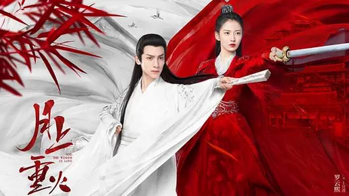 Постер сериала «Любовь побеждает всегда»