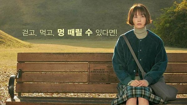 Постер сериала «Путешествие Пак Ха-гён»