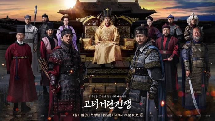 Постер сериала «Корё-киданьские войны»