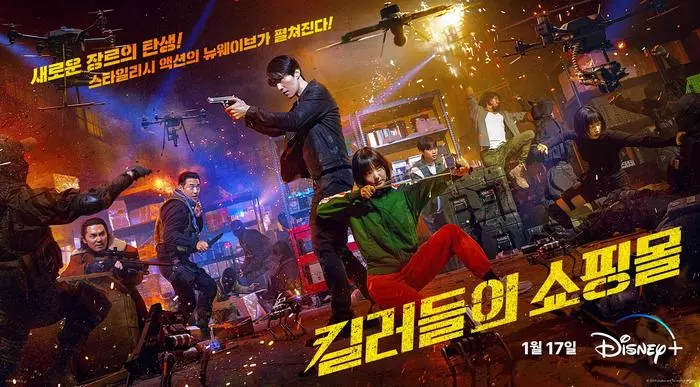 Постер сериала «Магазин для киллеров»