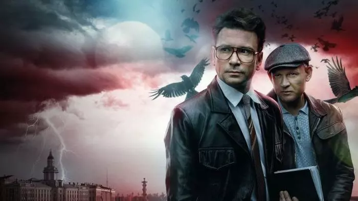 Постер сериала «Страх над Невой»