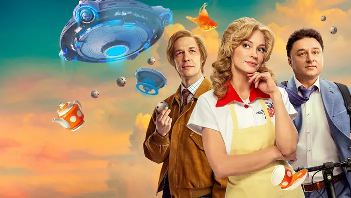 Постер сериала «Очевидное невероятное»