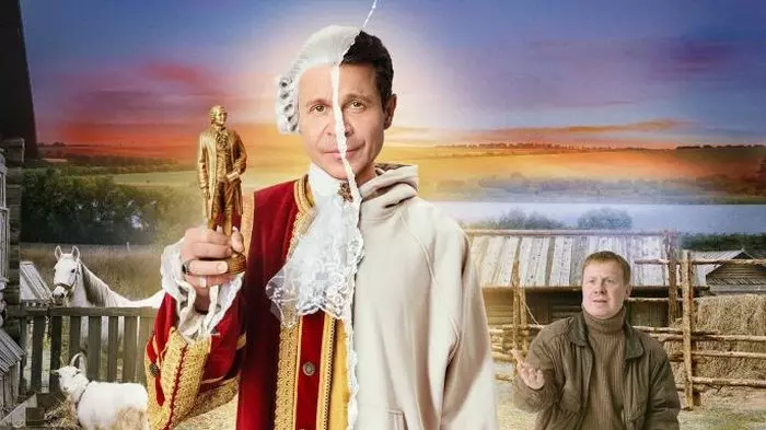 Постер сериала «Как Деревянко Ломоносова играл»