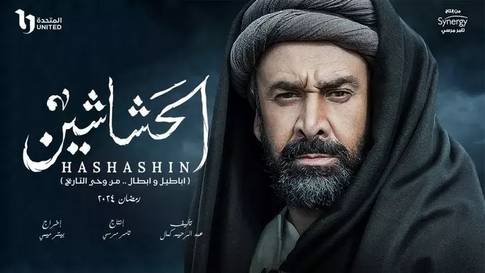 Постер сериала «Ассасины»