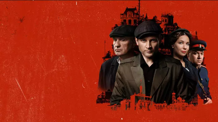 Постер сериала «Горький 53»
