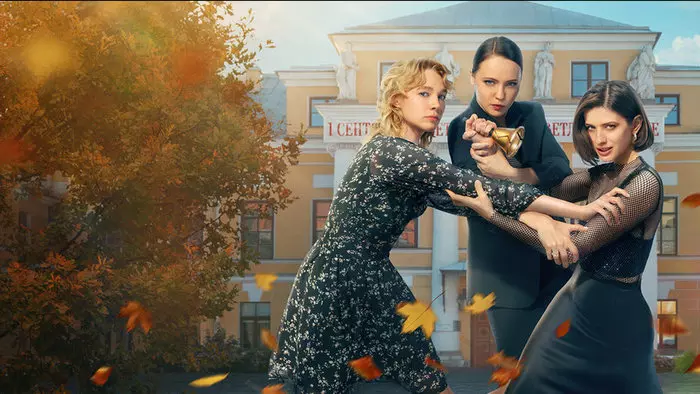 Постер сериала «Первый класс»