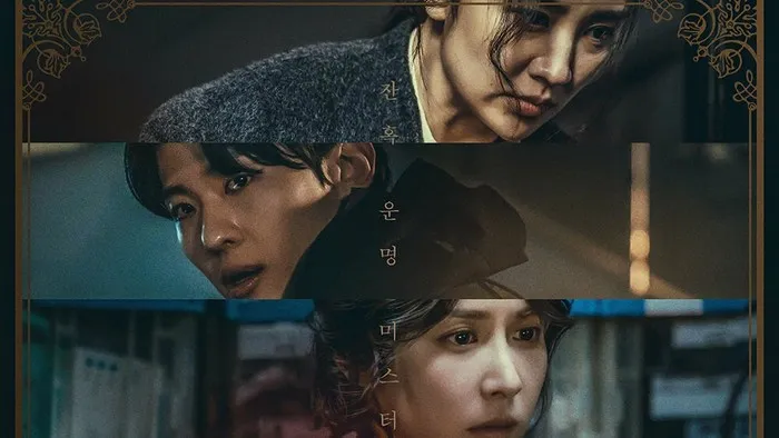 Постер сериала «Таро»