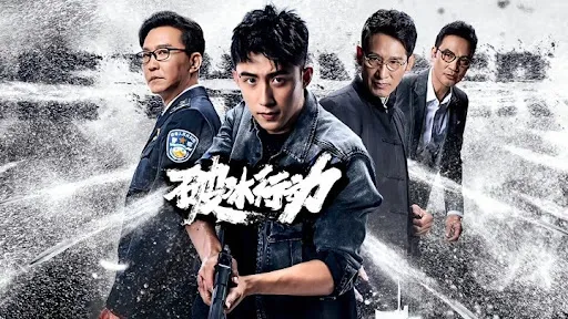 Постер сериала «Гром»