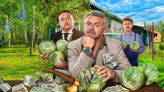 Постер сериала «Бедный олигарх»