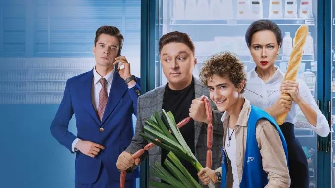 Постер сериала «Галя, у нас отмена!»