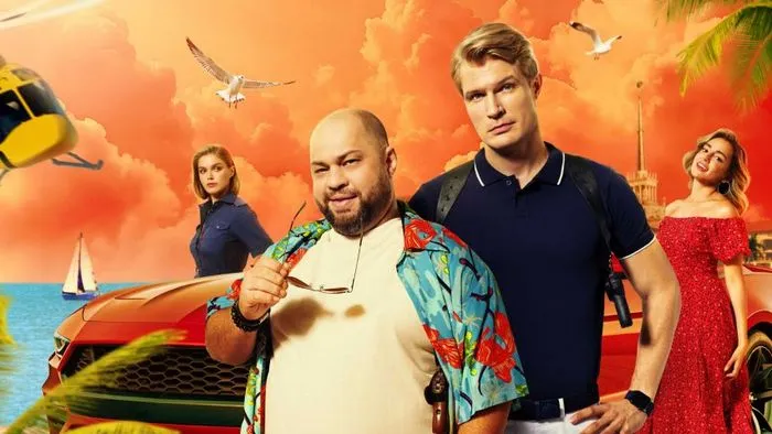 Постер сериала «Солнце, море, два ствола»