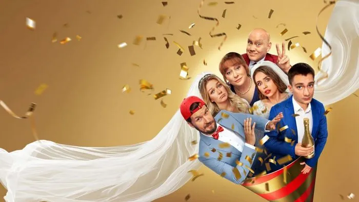 Постер сериала «Праздники»