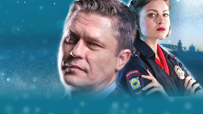 Постер сериала «Условный мент»