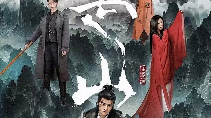 Постер сериала «Горы»
