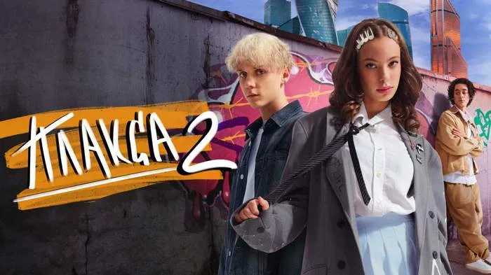 Постер сериала «Плакса»
