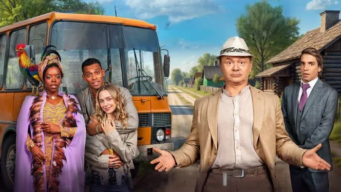 Постер сериала «Афродеревня»