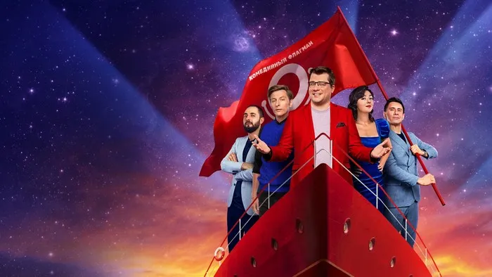 Постер сериала «Камеди клаб»