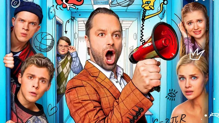 Постер сериала «Универ. Молодые»