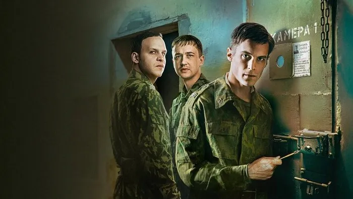 Постер сериала «Аутсорс»