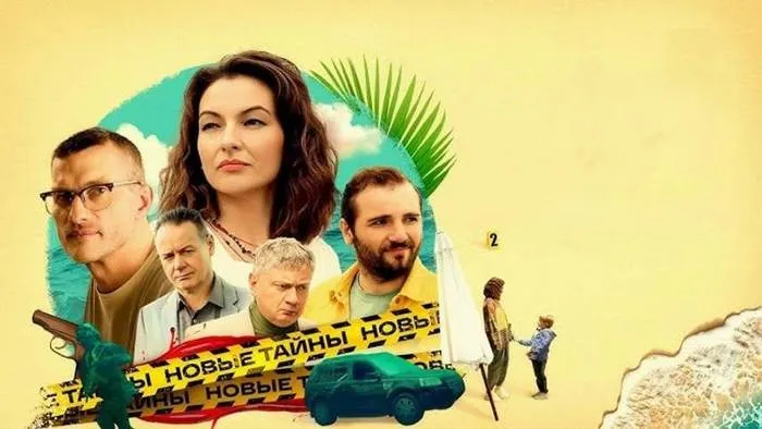 Постер сериала «У самого моря»