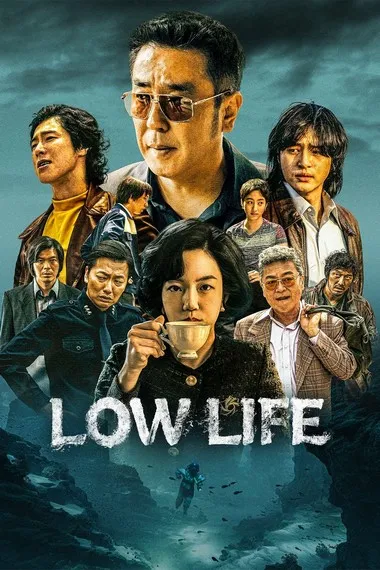 Постер сериала «Криминальные элементы / Собачья жизнь»