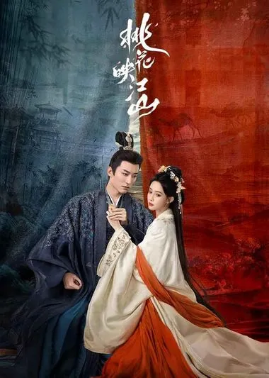 Постер сериала «Цветы персика, покорившие мир»