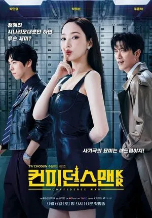 Постер сериала «Аферисты по-корейски»