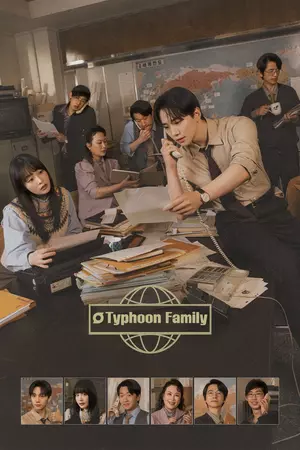 Постер сериала «Босс компании «Тайфун»»