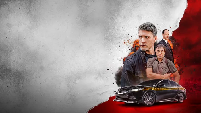 Постер сериала «Таксопарк № 13»