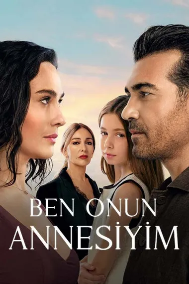 Постер сериала «Я её мама»