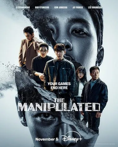 Постер сериала «Слепленный город»