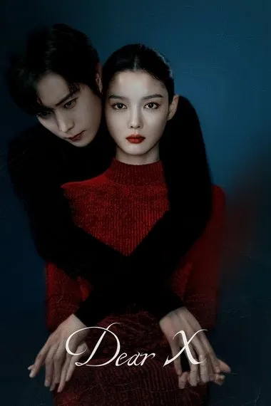 Постер сериала «Дорогой Икс»