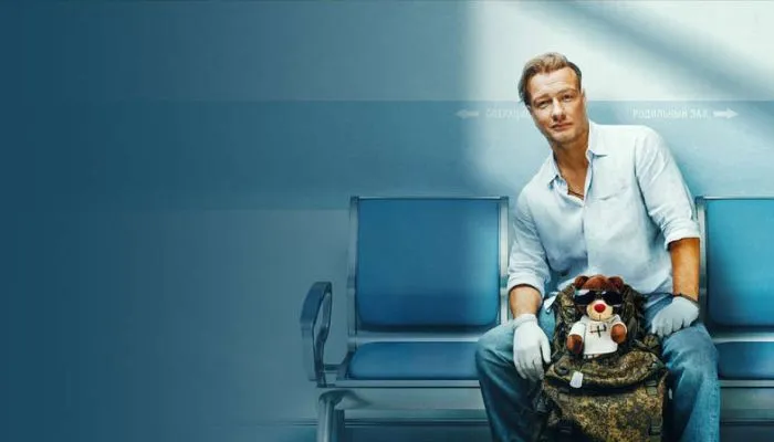 Постер сериала «Акушер»