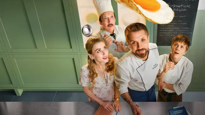 Постер сериала «Кулинарный техникум»