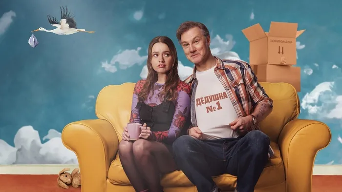 Постер сериала «Папа в отлёте / Проблемный папаша»