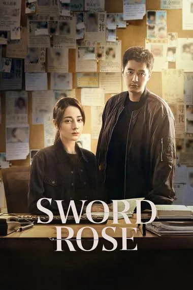 Постер сериала «Меч и роза»