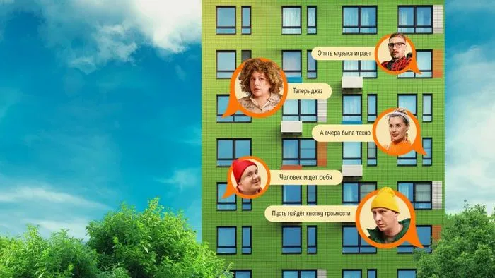 Постер сериала «ДомоЧАТцы»