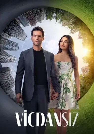 Постер сериала «Бессовестные»