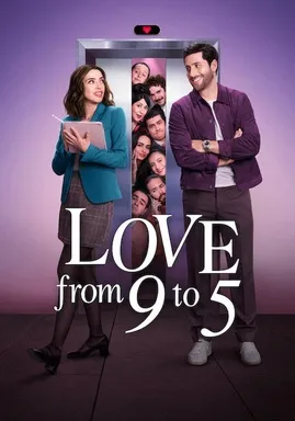 Постер сериала «Офисная любовь»