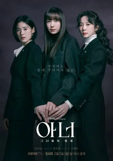 Постер сериала «Честь»
