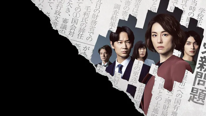Постер сериала «Журналистка»