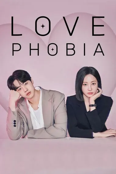 Постер сериала «Фобия любви»