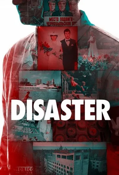 Постер сериала «Катастрофа: Чернобыль»
