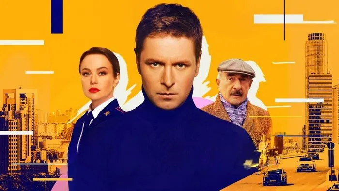 Постер сериала «Райский»