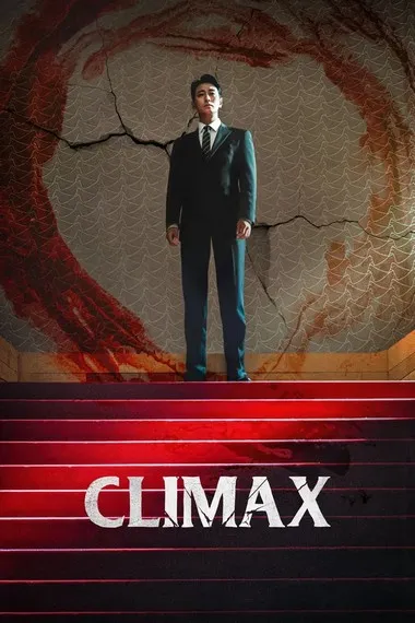 Постер сериала «Апогей / Кульминация»