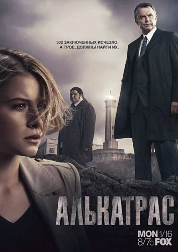 Постер сериала «Алькатрас»