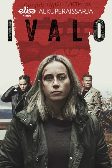 Постер сериала «Полярный круг»