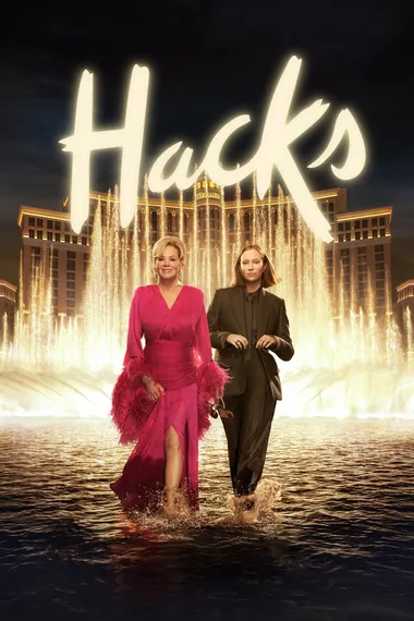 Постер сериала «Хитрости»