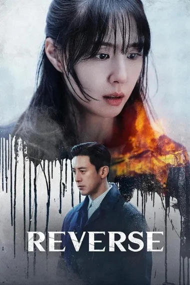 Постер сериала «Реверс / Другая сторона»