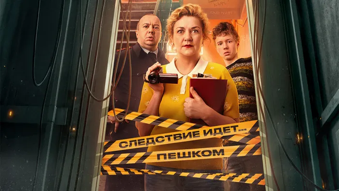 Постер сериала «Где лифт?»